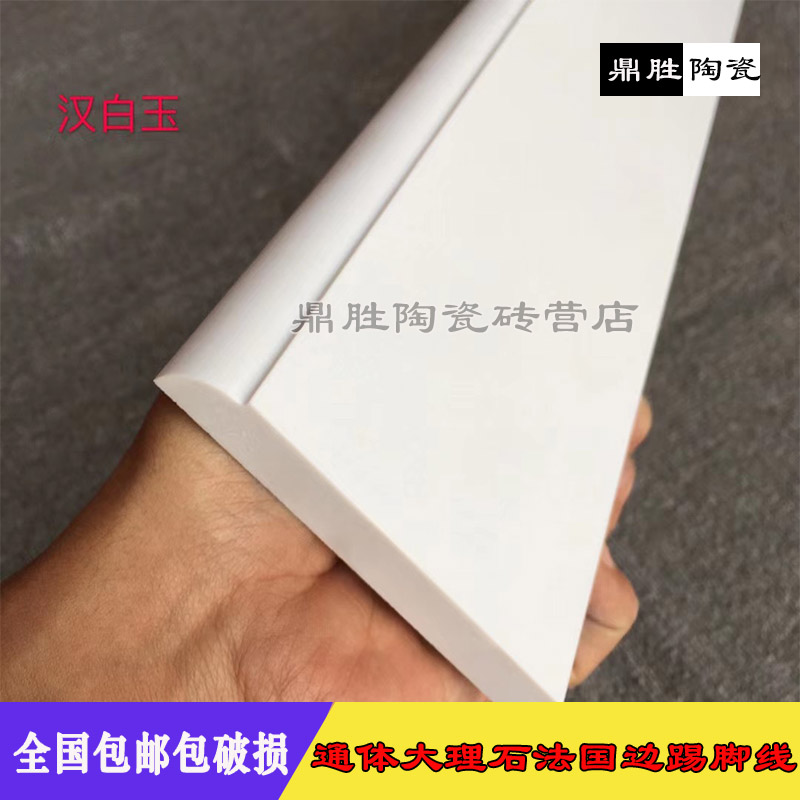 Net red skirting board extremely minimalist white skirting room room wall corner closeout body artificial stone skirting board