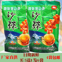 4 bags of Sichuan Aba specialty Xiaojin Siguniang Mountain wild sea buckthorn fruit flavor solid beverage 268g