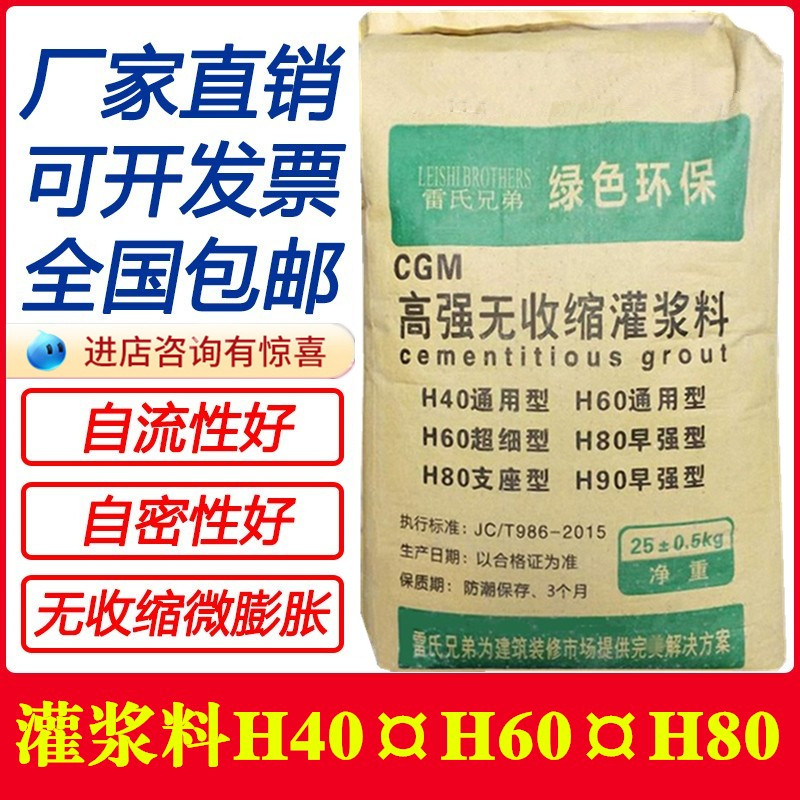 High strength no shrink filling sizing C40C6080 universal cement base beam column reinforced support saddle secondary grouting-Taobao