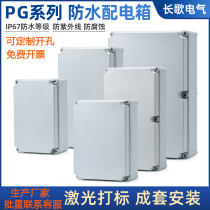 Outdoor thickened flame-retardant plastic industrial socket distribution box construction site portable control maintenance waterproof foundation box