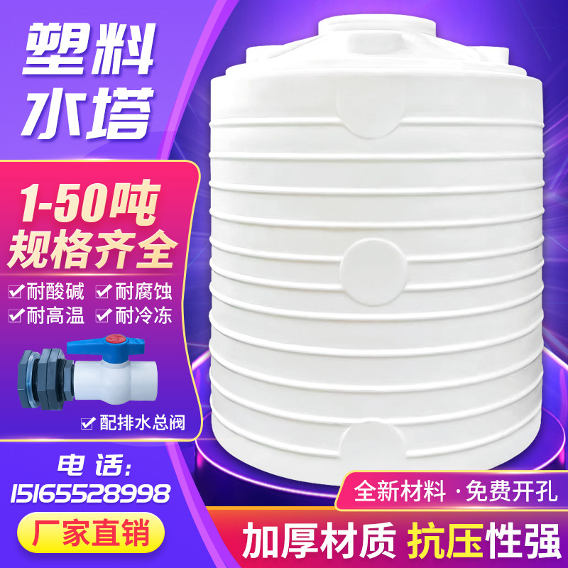 Large Size Water Storage Barrel Pe Water Tank Large Capacity Thickened Plastic Water Tank 1 2 3 5 10 ton Vertical Bucket-Taobao