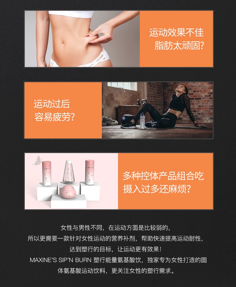 澳洲进口Maxines女性专用支链氨基酸