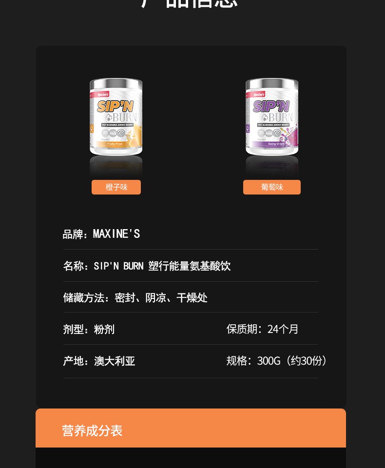 澳洲进口Maxines女性专用支链氨基酸