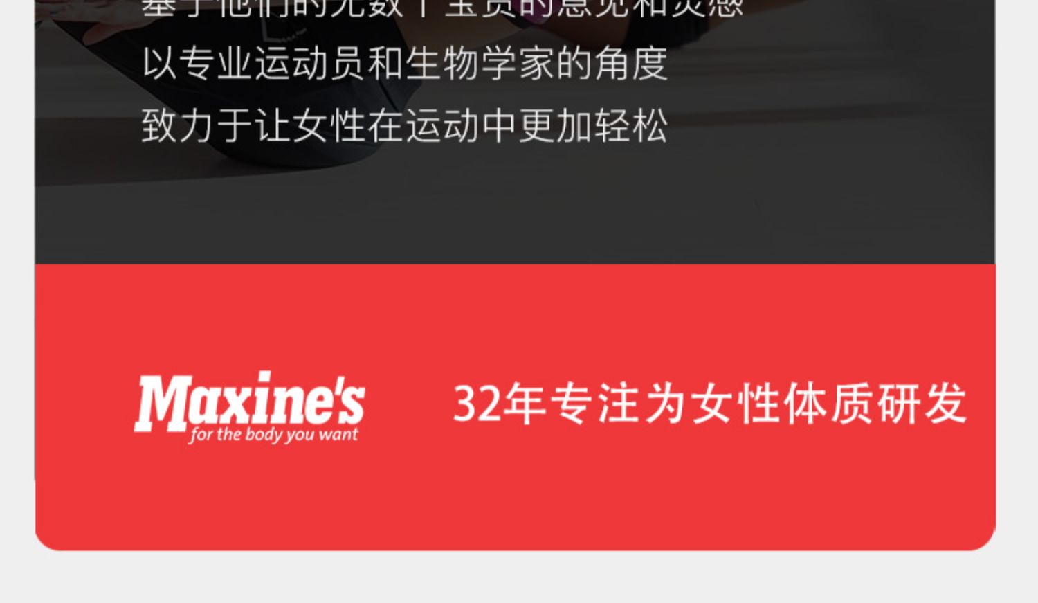 澳洲进口Maxines女士蛋白棒