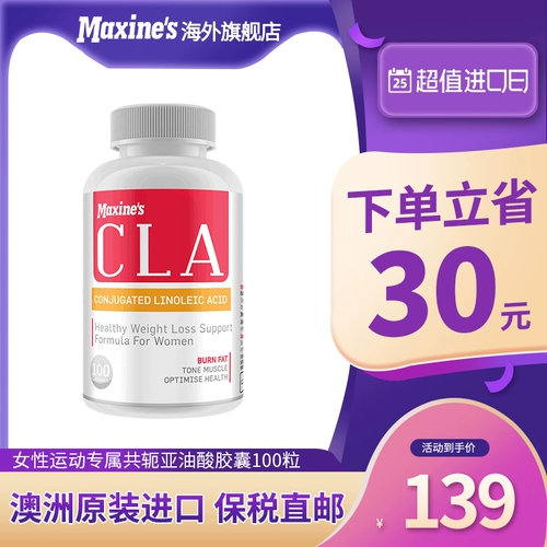 Австралия импортированная максинам самка CLA -крикет -капсула капсула капсулы углеводы