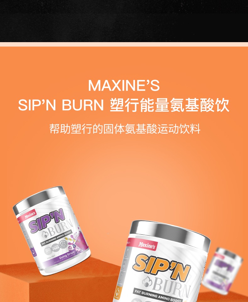 澳洲进口Maxines女性专用支链氨基酸