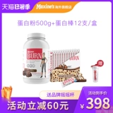 [Комбинация] Максины женский протеиновый порошок протеиновой палочки молоко -клейр -белок Порошок пороховой стержень замена стержня