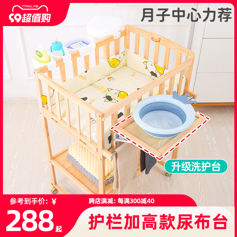 Baby Stick Full Wood Diaper Table Adjustable Nursing Desk Massage Caressing Shower Desk Multifunction Baby Changing table-Taobao