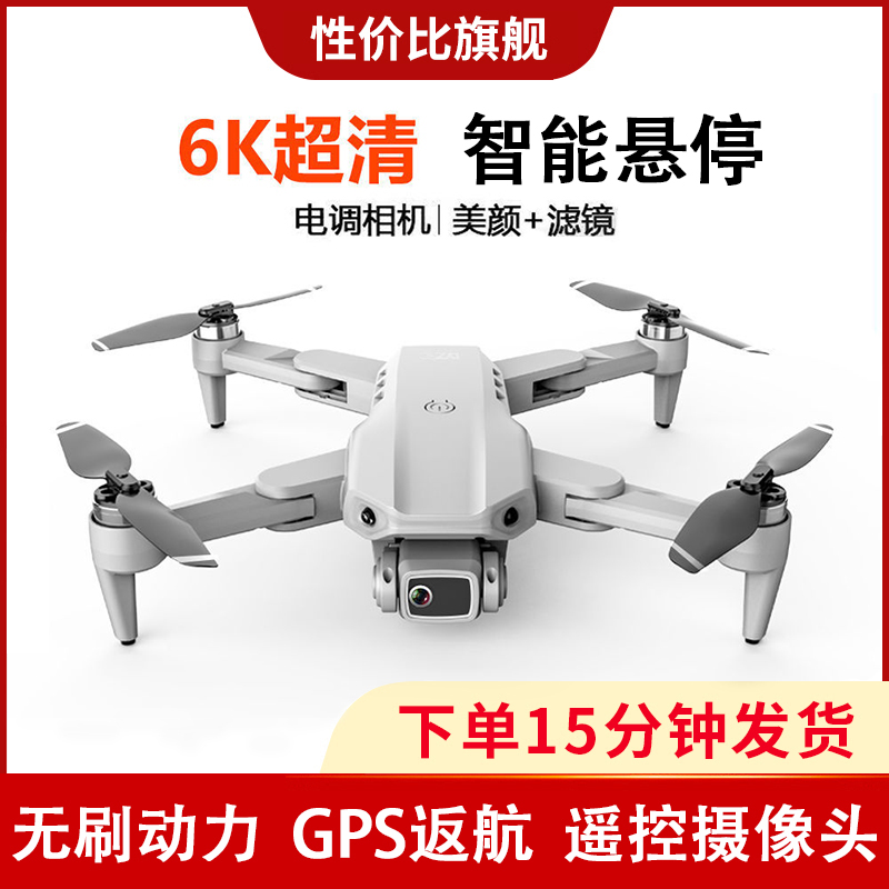 Brushless GPS obstacle avoidance drone aerial photography 8K HD professional remote control aircraft aircraft 5000 meters long endurance