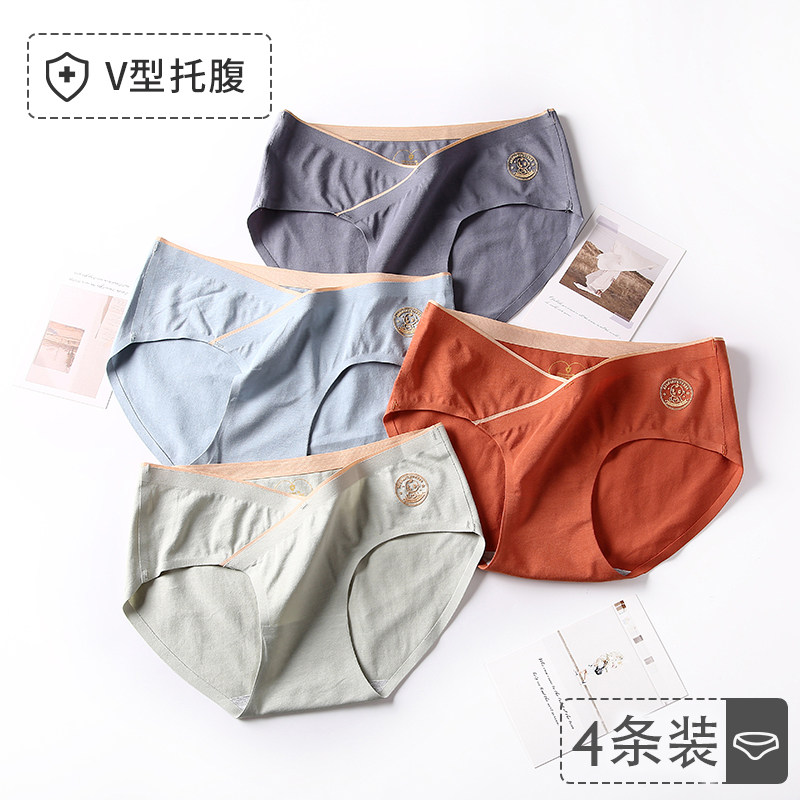 Underwear for pregnant women, seamless cotton, antibacterial crotch, early pregnancy, middle and low waist, late early summer, thin shorts