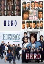 Hero Legal Hero 2001 2006 Special 2007 Movie 2014 TV Series 2015 New Movie Version