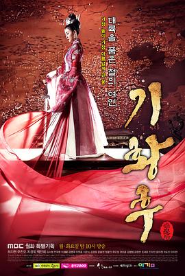 Korean TV Drama Empress Ki HD 4DVD