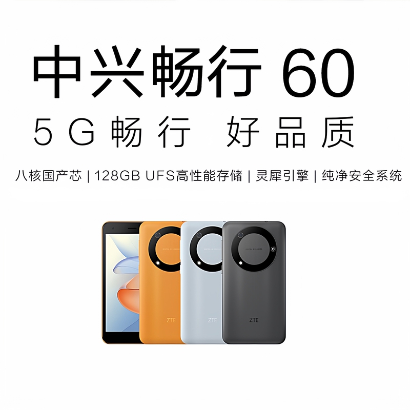 ZTE Changxing 60 Single Sim Card 5inch Small Screen 128g Full Network 5g Elderly Phone Lcd Screen Automatic Recording ZTE Changxing 60 Single Sim Card 5inch Small Screen 128g Full Network 5g Elderly Phone Lcd Screen Automatic Recording