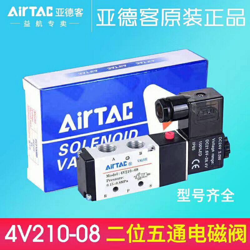 Yadeguest solenoid valve 4V210 one 08 4V310-10 electromagnetic valve pneumatic control valve 220v air valve 24V