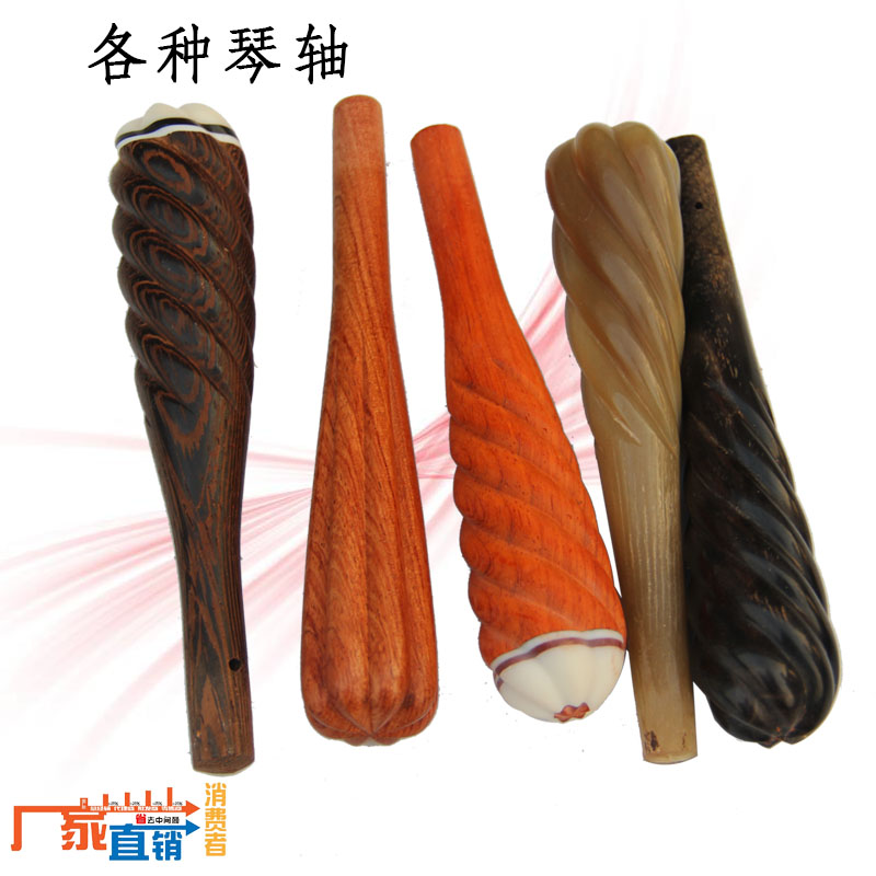 PIPA musical instrument music shaft Jean zhen sub-Rosewood Wenge Rosewood horns shaft pipa liuqin Yueqin