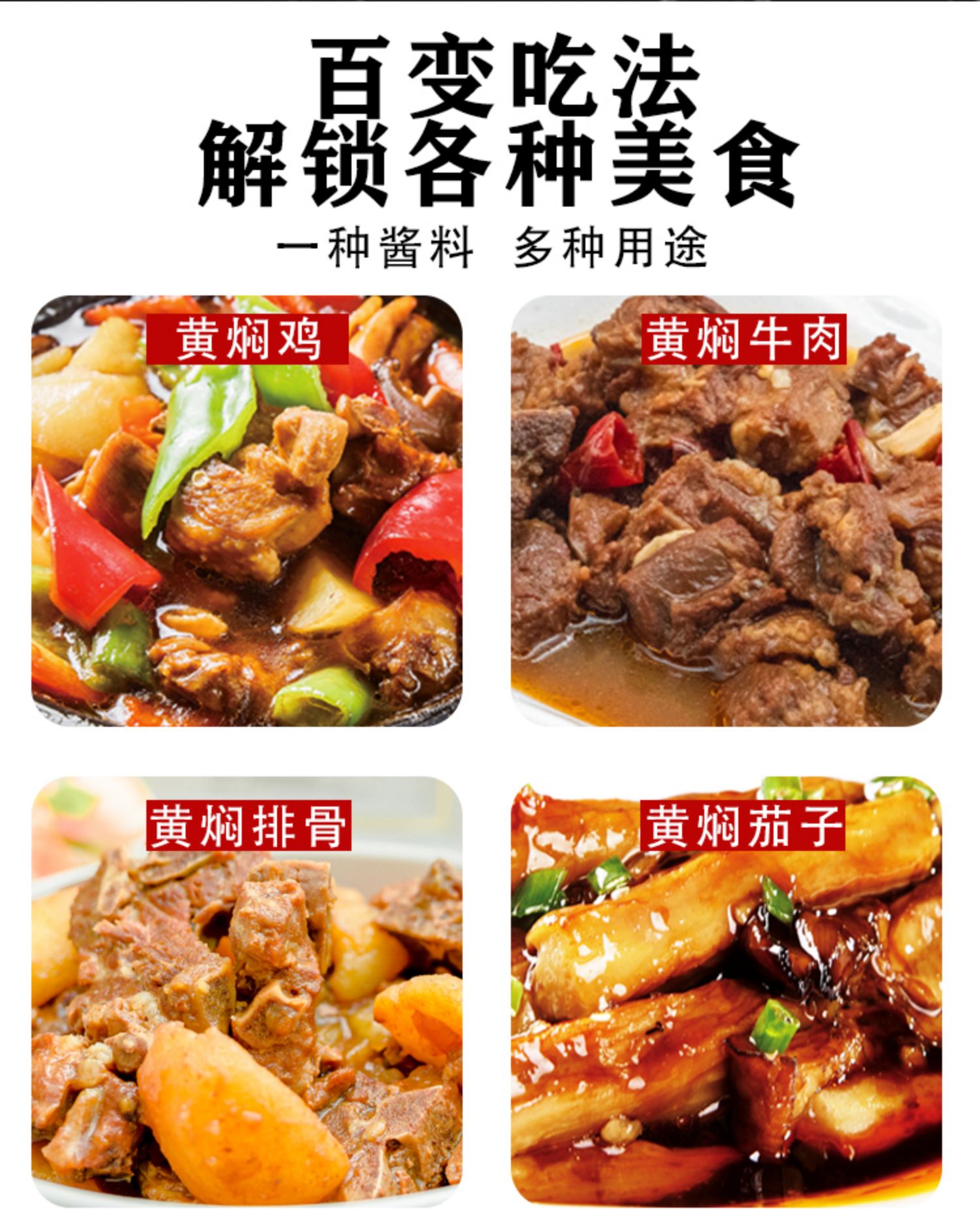 【可签到】正宗黄焖鸡酱料汁160g