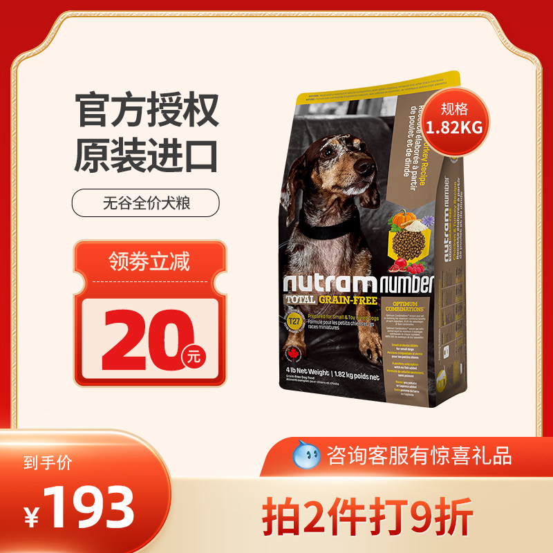 Canadian dog food small dog adult dog month universal grain-free nutritional vitality chicken-flavored dry food dog food formula