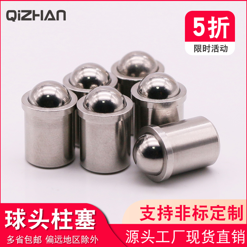 Press-in-type ball head plunger locking pin 304 touches pearly body spring baubles fixed parts stainless steel positioning beads