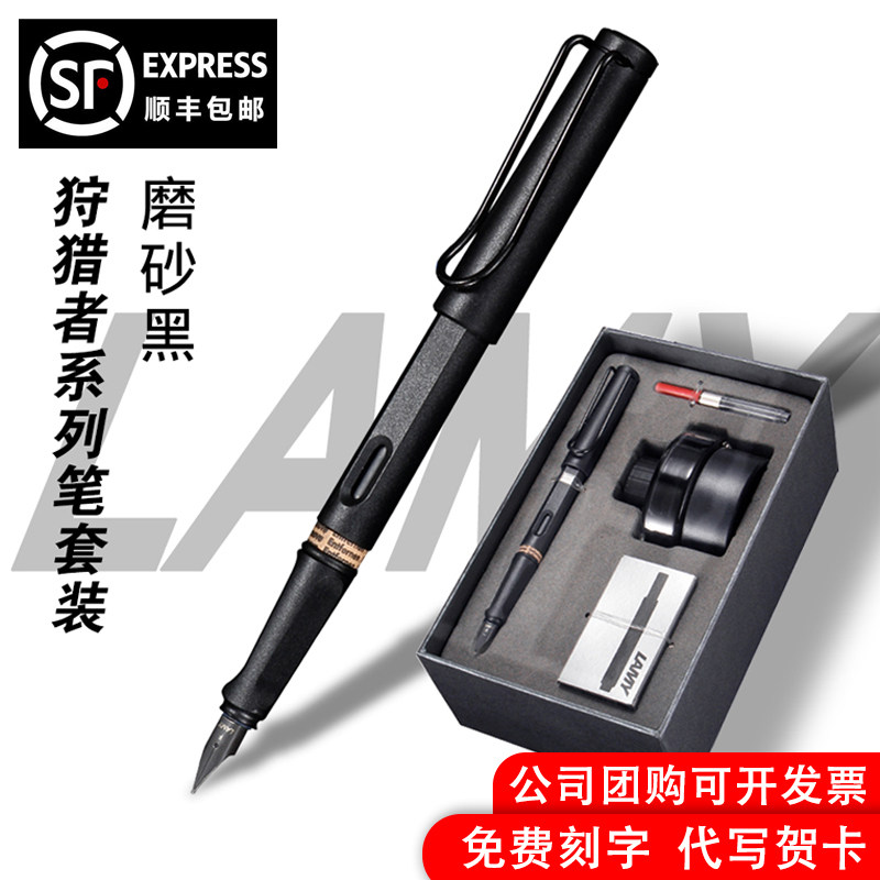 Germany Lamy Lingmei pen practice word ink gift box hunter male ladies students exclusive gift high-end