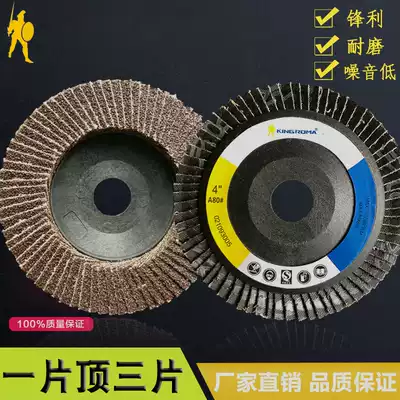 Jin Luoma angle grinder 100 blade 100 thickened calcined sand cloth wheel polished stainless steel metal wood polishing sheet