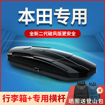 Suitable for Honda CRV roof luggage Allison Odyssey Binzhi XRV Crown Road Fit Accord Jade Civic