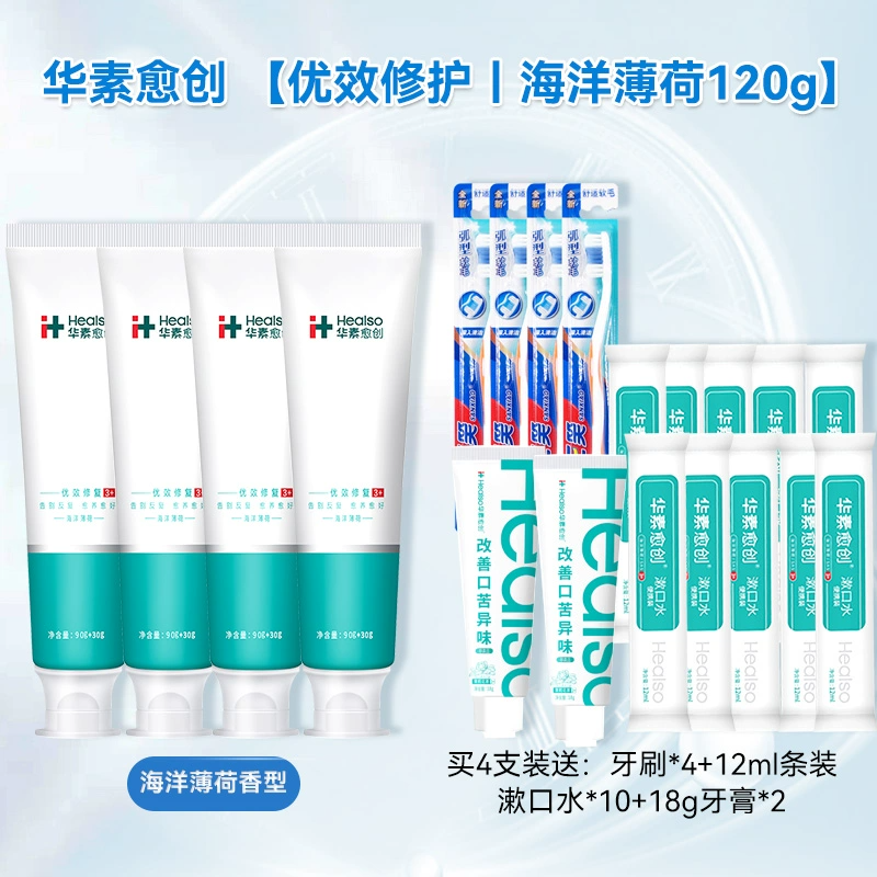 华素愈创牙膏牙渍牙龈牙周护理清新口气清洁牙齿优效护理呵护口腔