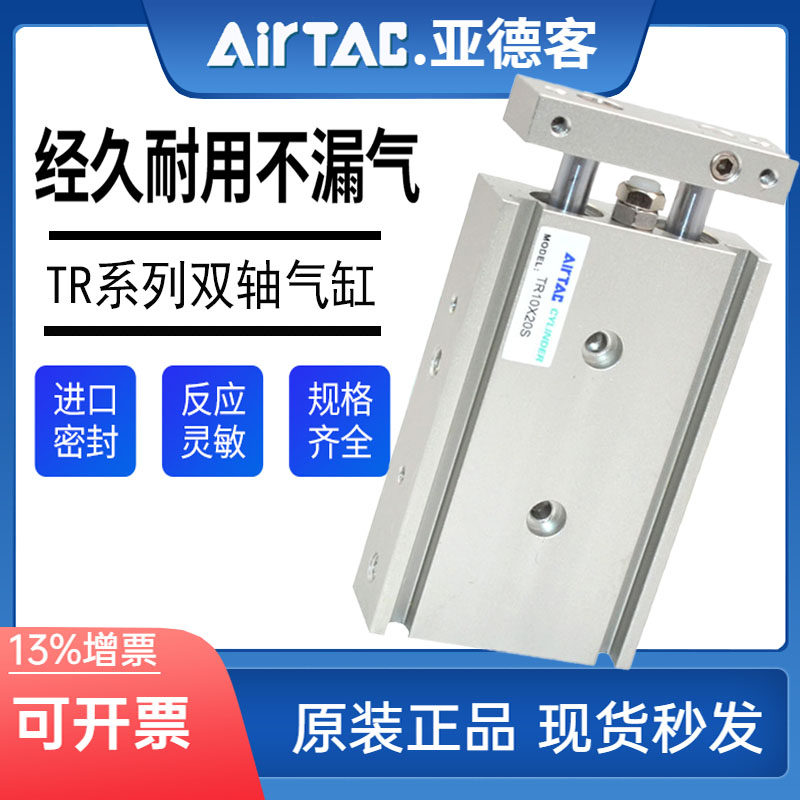 Yade passenger dual-axis cylinder TR32X10X20X30X40X50X60X70X75 80 90 100 125-S