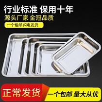 Stainless steel plate rectangular tray Commercial large number shallow cafeteria Barbecue Dish Brushed Dish fried Fried Strings strings