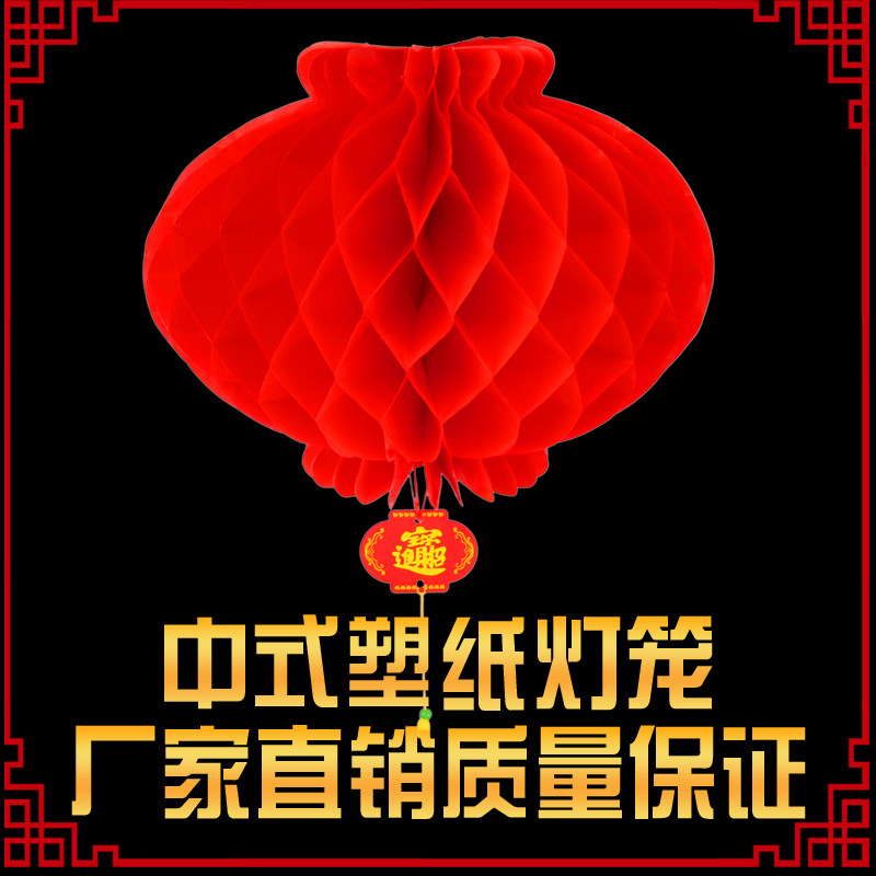 Paper lanterns wedding festive small lanterns hanging ornaments anti-opening shopping malls decorative lanterns red honeycomb paper lanterns waterproof