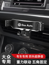  Suitable for Volkswagen 19-21 new Su Teng car mobile phone holder special modification 15-18 Su Teng navigation rack