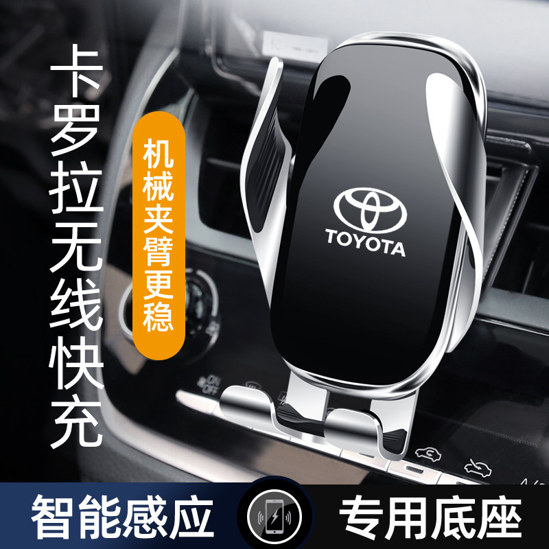 Suitable for Toyota14-21 Ralink Corolla car wireless charging mobile phone rack special modified dual engine - Taobao
