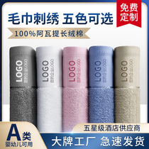Towel cotton gift box return thickening home sports hotel bath towel embroidery gift custom printed logo embroidery
