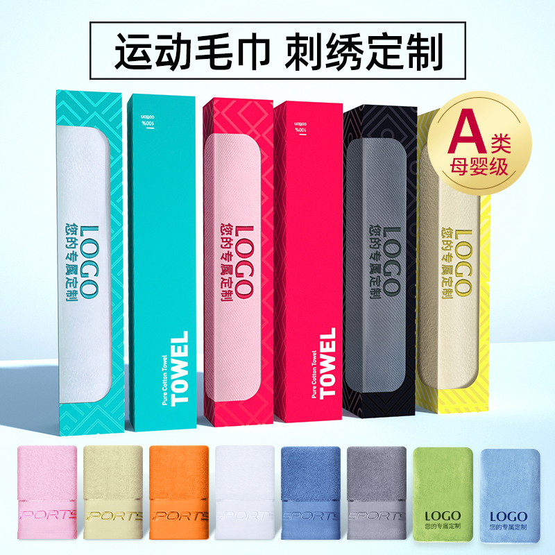 Cotton's Most Sports Towel Pure Cotton Sucking Sweat Fitness Basketball Coral Suede Speed Dry Lengthened Hanging Neck Custom Logo Wholesale 