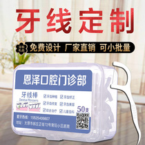 50-pack of polymer care dental floss sticks in a box with customized dental hospital and dental clinic gifts printed with LOGO and OEM