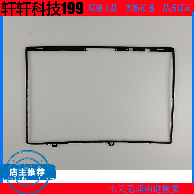 Applicable xiaomi Xiaomi MI notebook Air 13 13 3 4G shell B shell screen border 7 8 generations