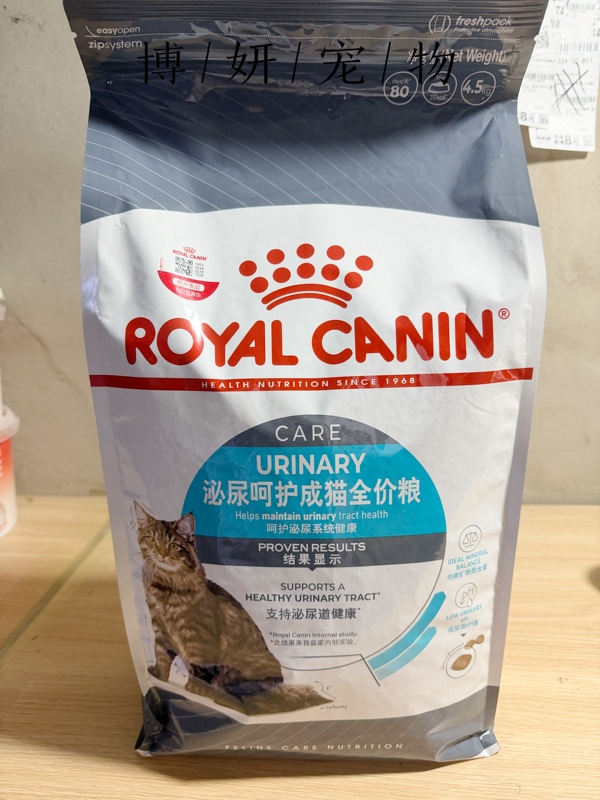 Royal U31 Urinary Tract Care Complete Food for Adult Cats, Diuretic, No Burden on the Body, Reduces Urinary Stones, Improves Immunity Royal U31 Urinary Tract Care Complete Food for Adult Cats, Diuretic, No Burden on the Body, Reduces Urinary Stones, Improves Immunity