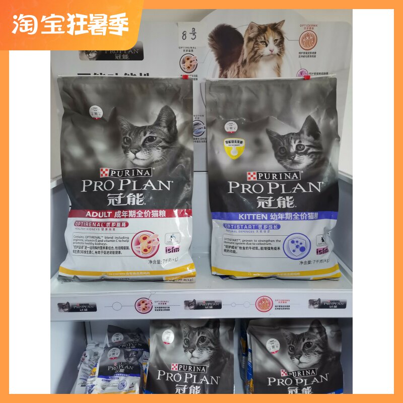 Guanneng adult cat food kitten food British short American short excellent nursing kidney pet full price 7kg