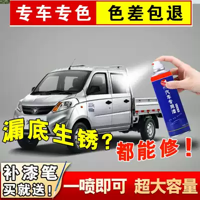 Fukuda Gatu T3V3V5 tuyano special spray paint can car scratch repair paint pen Silver anti-rust paint