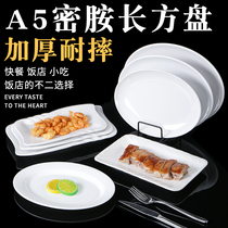 White melamine plate rectangular dining room imitation ceramic tableware restaurantPlastic plastic fast food plate commercial anti-fall dish