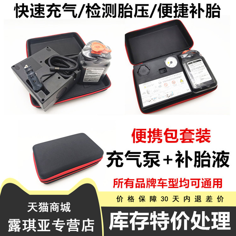 Car on-board tyre portable automatic cheering pump retire liquid cheer suitable for Honda Toyota Hyundai Geely