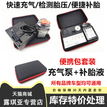 Car tire portable automatic air pump tire repair liquid air pump suitable for Honda Toyota Hyundai Geely