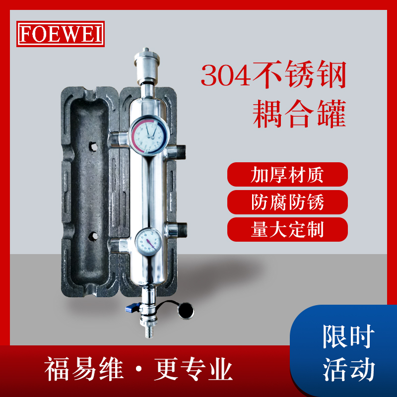 Wall-mounted furnace floor heating partial pressure mixing tank stainless steel decoupling tank coupling tank hydraulic partial pressure balancer
