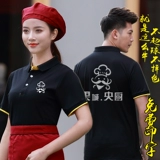 Чай с молоком для работы подходит для мужчин и женщин, летняя одежда, короткий рукав, с печатью вашего логотипа, делается под заказ