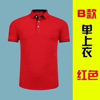 B одинарный верхний красный