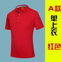 Один верхний красный