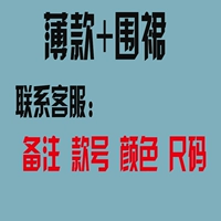 Тонкий фартук