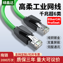 Highly flexible drag chain industrial network cable Category 6 Super Category 6 shielded 10G ethercat pure copper profinet servo