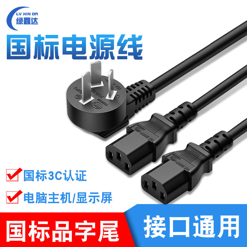 Pure Copper Coarse Line One Drag Two Host Shell Power Cord 10% Two Pindi Words 1 Squared Three Holes Desktop Host National Standard Computer