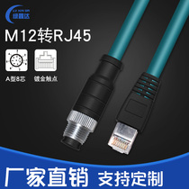 M12 turn RJ45 Connevision 8 core industrial camera ultra soft sensor connection line 8 pin A type M12 turn network cable