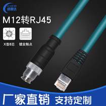 M12 M12 turn RJ45 Aviation plug 8 Core X type Coded male head Industrial camera Ethernet line M12 transnetwork cable 8 pin